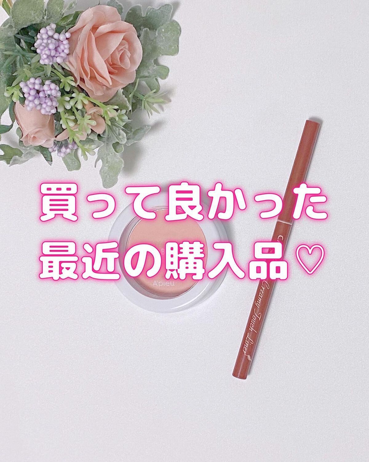 アピュー パステルブラッシャー/A’pieu/パウダーチークを使ったクチコミ（1枚目）