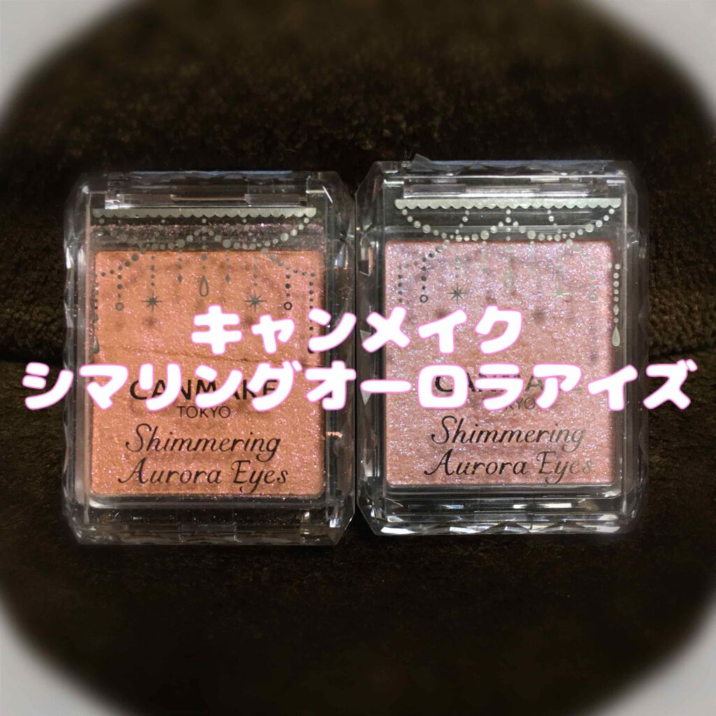 シマリングオーロラアイズ 02 オーロララベンダー/キャンメイク/単色アイシャドウを使ったクチコミ（1枚目）