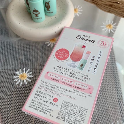 純喫茶エリザベス 星屑ティントバー/エリザベス/リップバームを使ったクチコミ(7枚目)