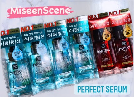 パーフェクト セラム リッチ/miseenscene/ヘアオイルを使ったクチコミ(1枚目)