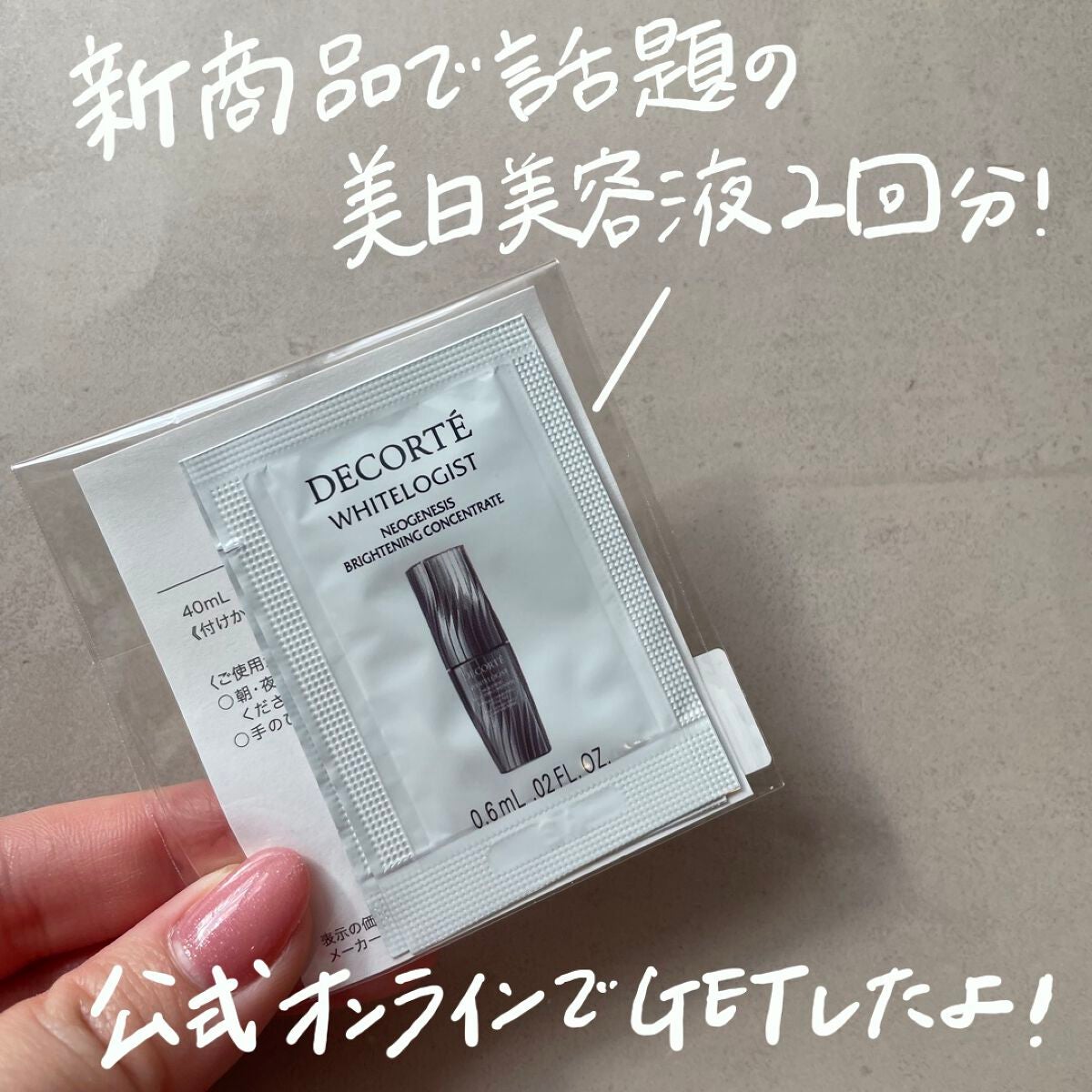 リポソーム アドバンスト リペアセラム/DECORTÉ/美容液を使ったクチコミ(7枚目)