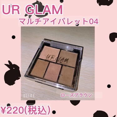 マルチアイパレット/U R GLAM/アイシャドウパレットを使ったクチコミ（1枚目）