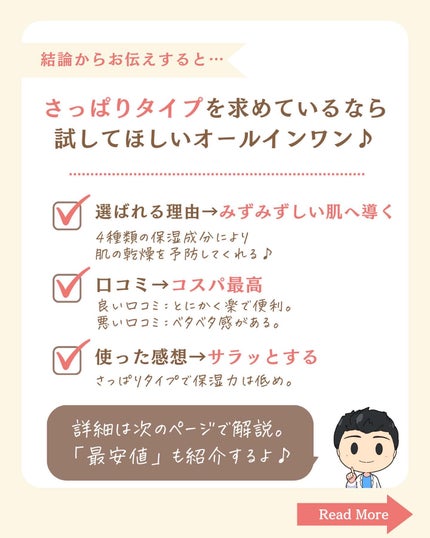 を使ったクチコミ(2枚目)