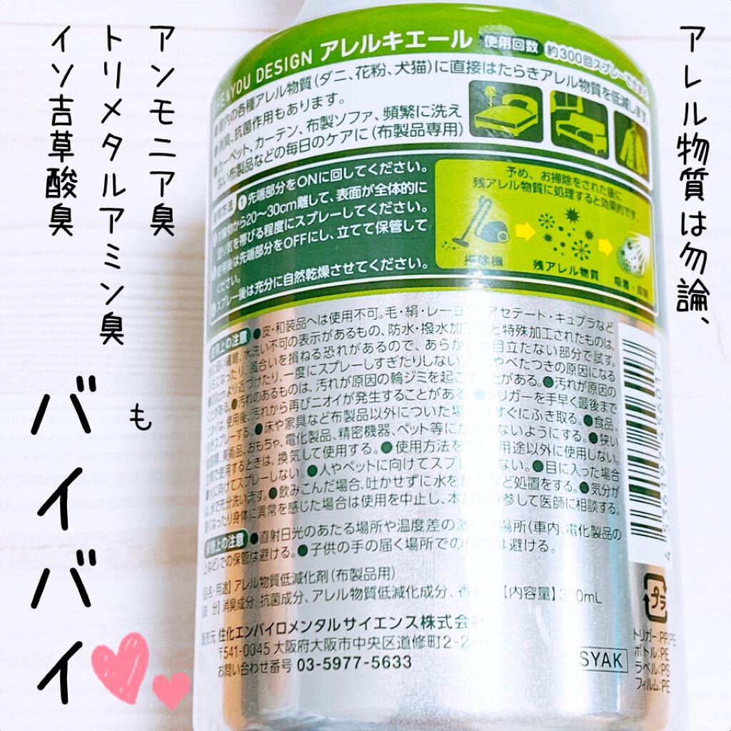 を使ったクチコミ（2枚目）