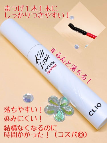 CLIO キルラッシュマスカラリムーバーのクチコミ「マスカラリムーバー研究中です！

CLIO
キルラッシュマスカラリムーバー

使い切りです！！.....」（2枚目）