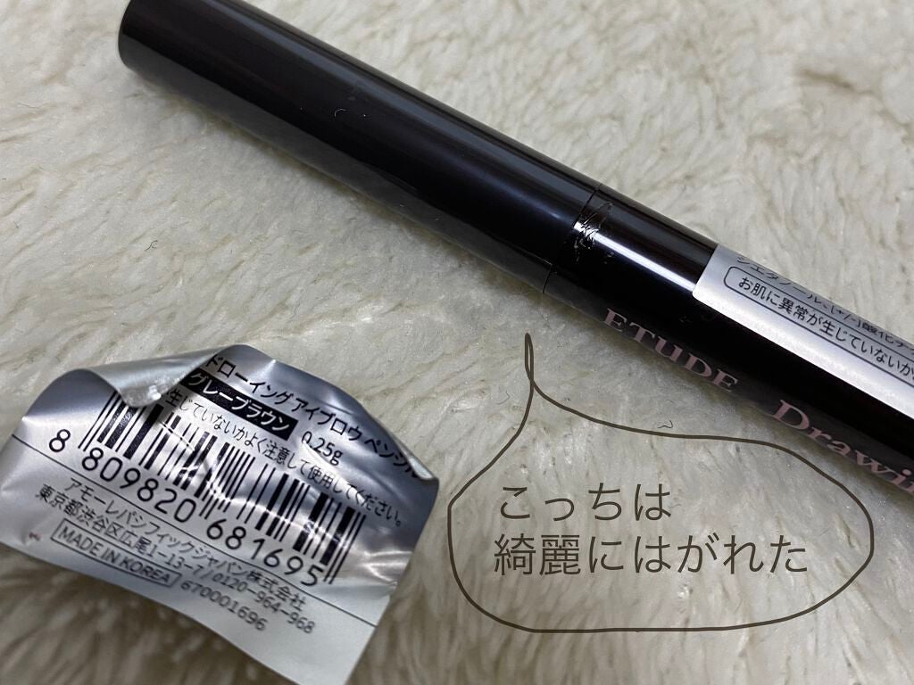 ドローイング アイブロウ ペンシル/ETUDE/アイブロウペンシルを使ったクチコミ(4枚目)