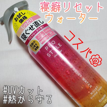 モーニングリセットウォーター アロマローズの香り /プロスタイル/プレスタイリング・寝ぐせ直しを使ったクチコミ(1枚目)