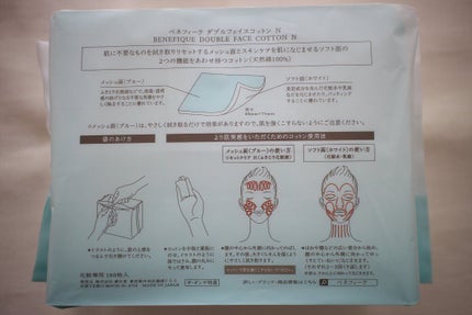 ダブルフェイスコットン N/BENEFIQUE/コットンを使ったクチコミ(5枚目)