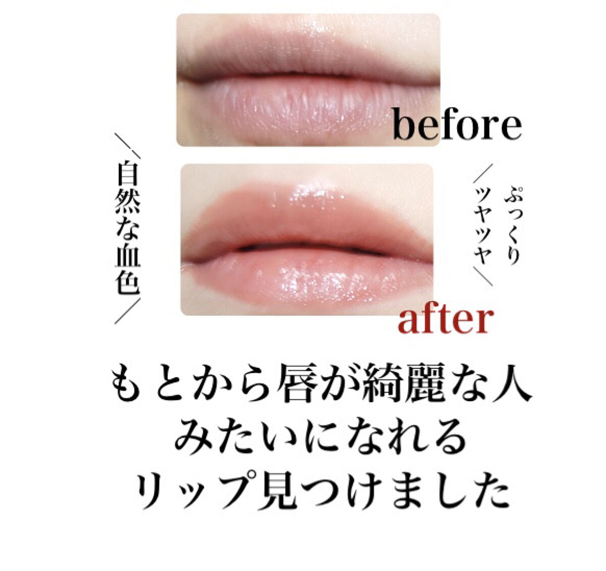3CE PLUMPING LIPS #ROSY/3CE/リップグロスを使ったクチコミ（1枚目）