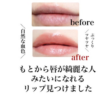 3CE PLUMPING LIPS/3CE/リップグロスを使ったクチコミ（1枚目）