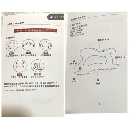 SOKSAL かっさ/MEDITHERAPY/かっさプレートを使ったクチコミ(6枚目)