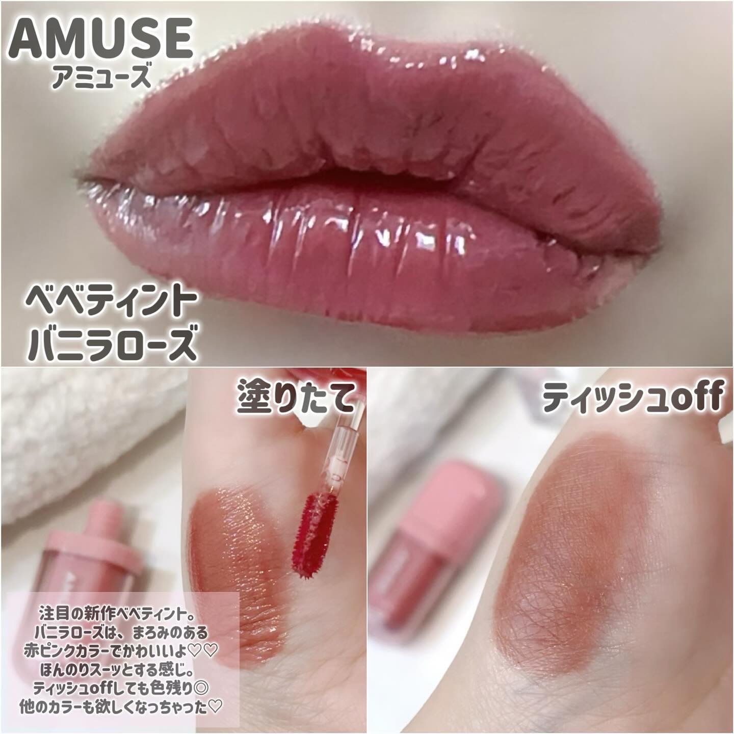 ジェルフィットティント/AMUSE/リップティントを使ったクチコミ（2枚目）