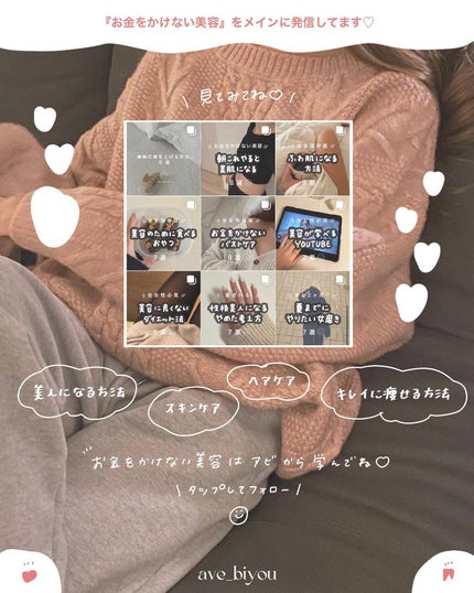 アビ|お金をかけない美容♡ on LIPS 「お金をかけない美容 @ave_biyou根本からキレイになりた..」(10枚目)