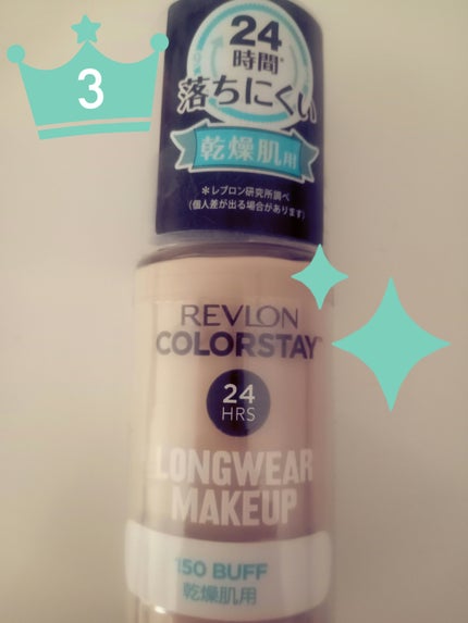 カラーステイ ロングウェア メイクアップ D/REVLON/リキッドファンデーションを使ったクチコミ(1枚目)