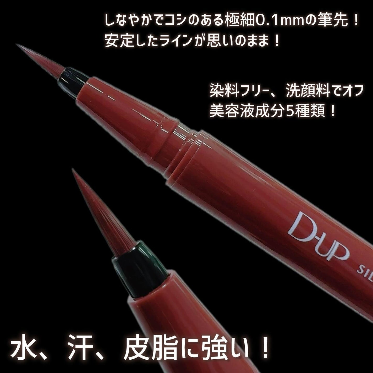 シルキーリキッドアイライナーWP/D-UP/リキッドアイライナーを使ったクチコミ(2枚目)