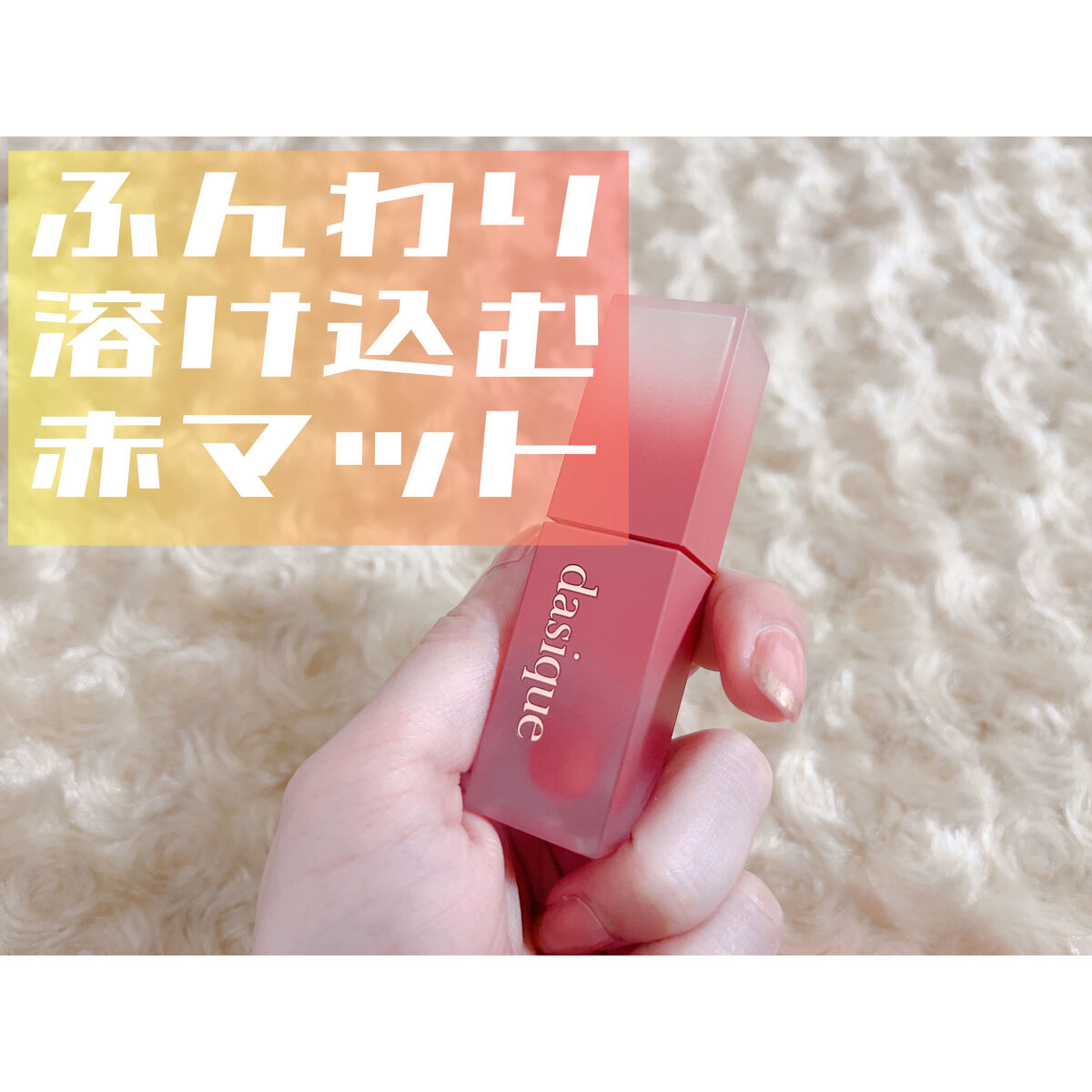 dasique special book /宝島社/書籍を使ったクチコミ（1枚目）