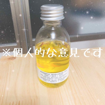 オーセンティック オイル/ダヴィネス/ボディオイルを使ったクチコミ(1枚目)
