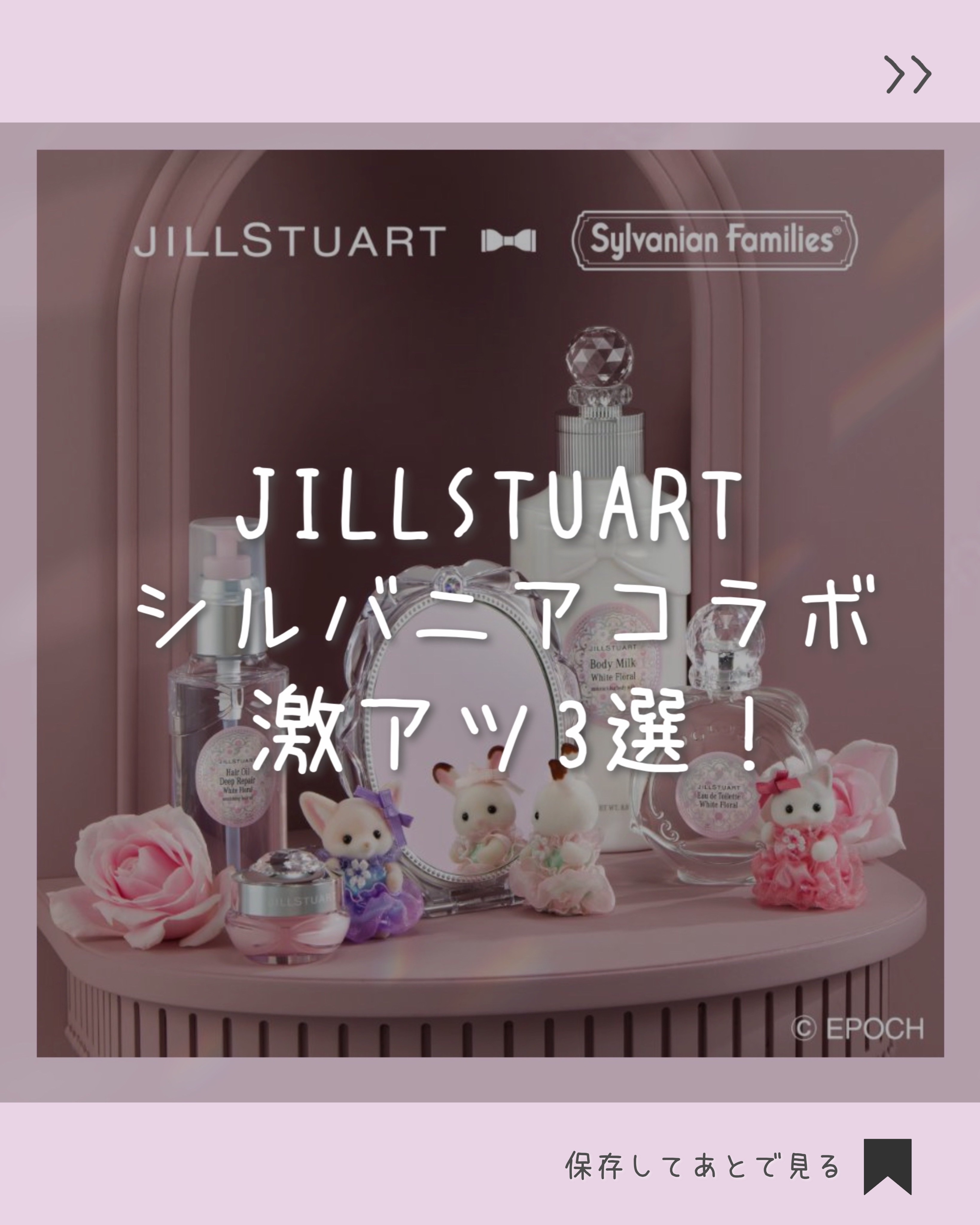 ジルスチュアート コンパクトミラー ２/JILL STUART/その他化粧小物を使ったクチコミ（1枚目）