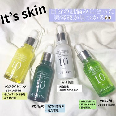 私がいつも使っている美容液を紹介します！
Qoo10で購入しました🕊


It’s skin パワー10フォーミュラ



☑︎VC(ブライトニング)
「爽やかエッセンス」「ビタミンC誘導体」
ビタミン