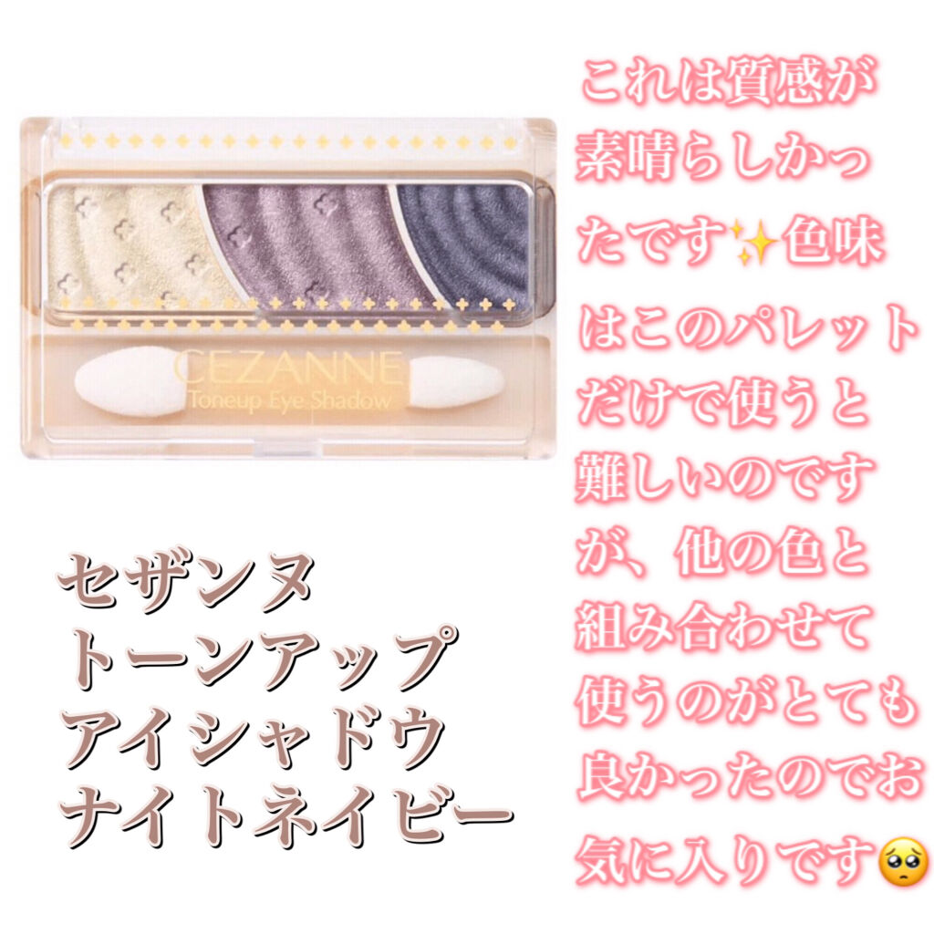 【旧品】パーフェクトスタイリストアイズ/キャンメイク/アイシャドウパレットを使ったクチコミ（2枚目）