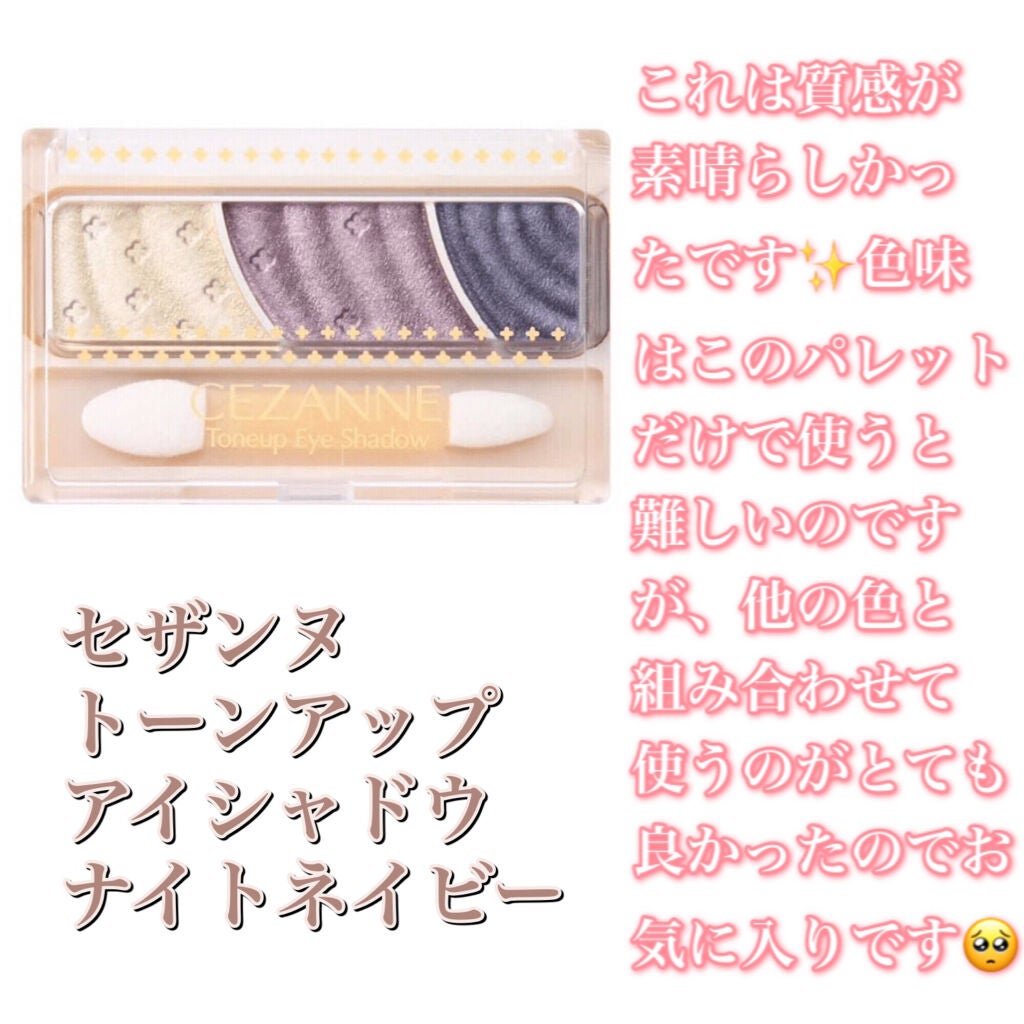 【旧品】パーフェクトスタイリストアイズ/キャンメイク/アイシャドウパレットを使ったクチコミ(2枚目)