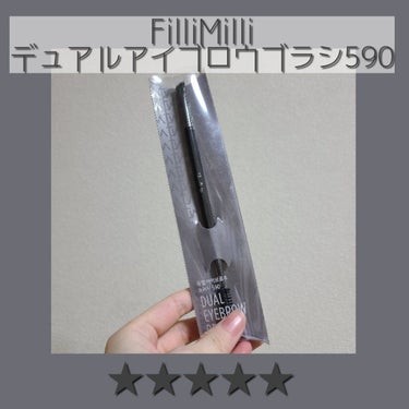 FilliMilli デュアルアイブロウブラシ590/fillimilli/メイクブラシを使ったクチコミ（1枚目）