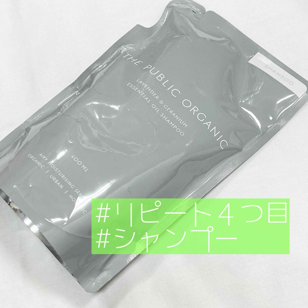 スーパーリフレッシュ シャンプー SMS／ヘア トリートメント SMS/THE PUBLIC ORGANIC/市販シャンプーを使ったクチコミ（1枚目）