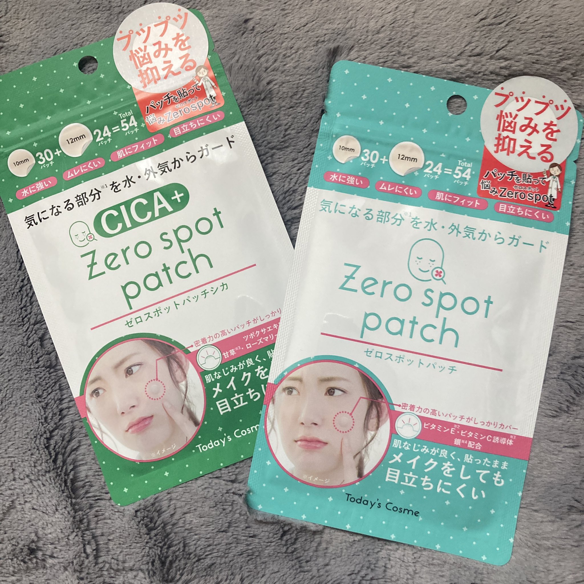 ゼロスポットパッチCICA/Today’s Cosme/その他スキンケアを使ったクチコミ（1枚目）