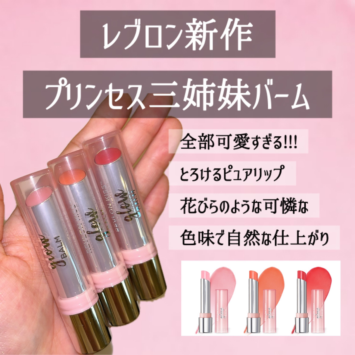 レブロン キス グロウ バーム N 001	リリー グロウ/REVLON/口紅を使ったクチコミ（3枚目）