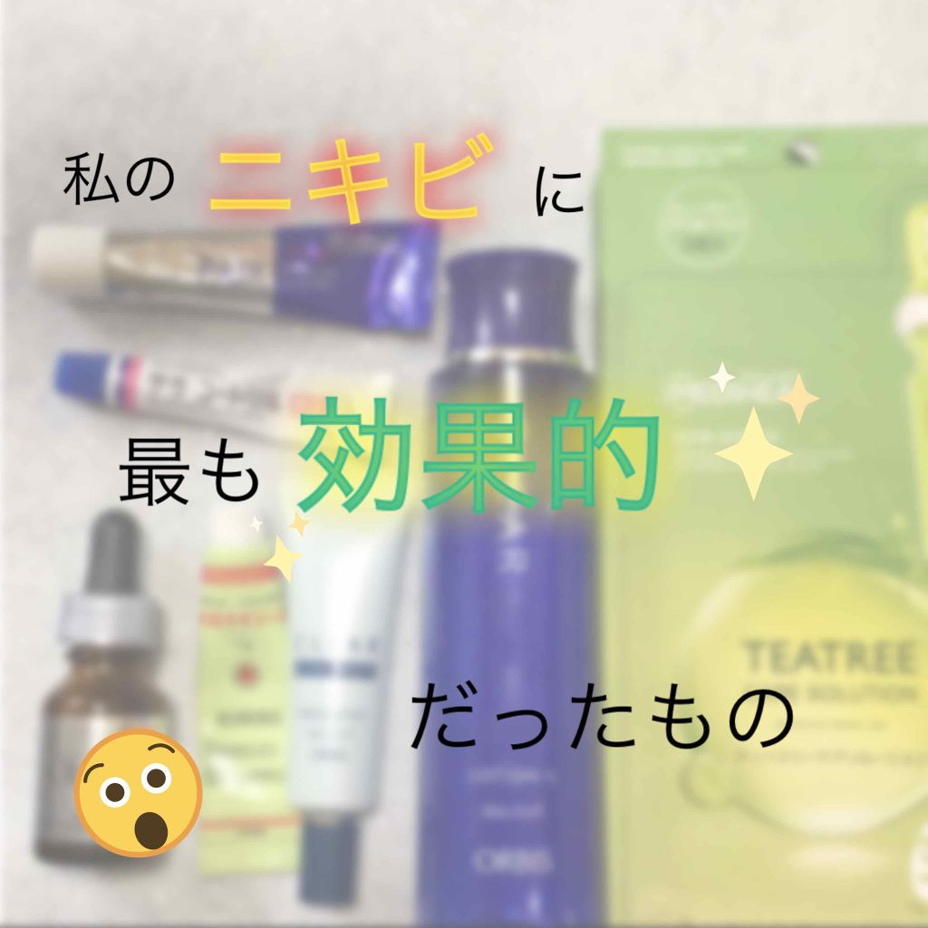 オバジc10セラム オバジを使った口コミ これはニキビについて全くもって詳しくもな By まみむめも 乾燥肌 30代前半 Lips