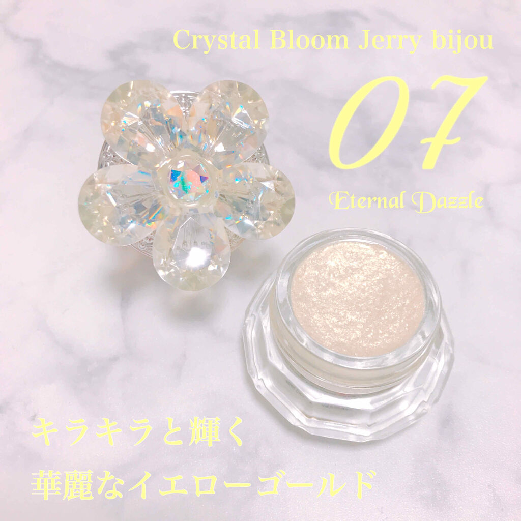 ジルスチュアート クリスタルブルーム ジェリービジュー 03 Snow/JILL STUART/ジェル・クリームアイシャドウを使ったクチコミ（1枚目）