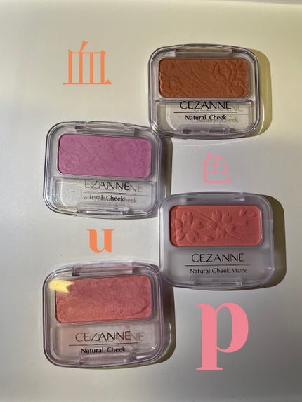 ナチュラル チークN/CEZANNE/パウダーチークを使ったクチコミ(1枚目)