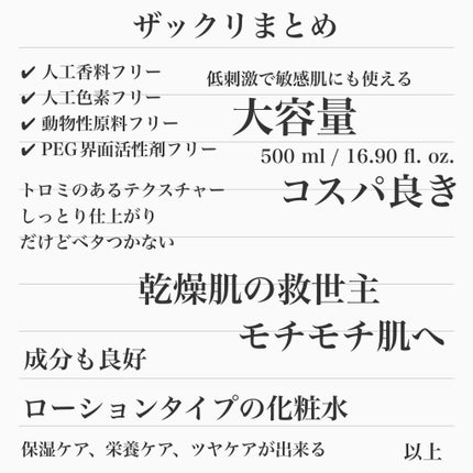 Wonder Ceramide Mochi Toner(トニーモリーワンダーCモチトナー)/TONYMOLY/化粧水を使ったクチコミ(9枚目)