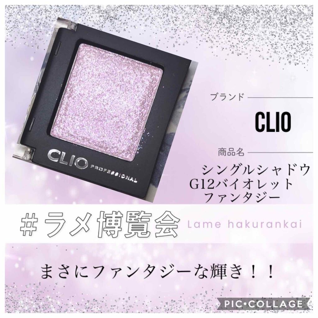 プロ シングル シャドウ/CLIO/単色アイシャドウを使ったクチコミ(1枚目)