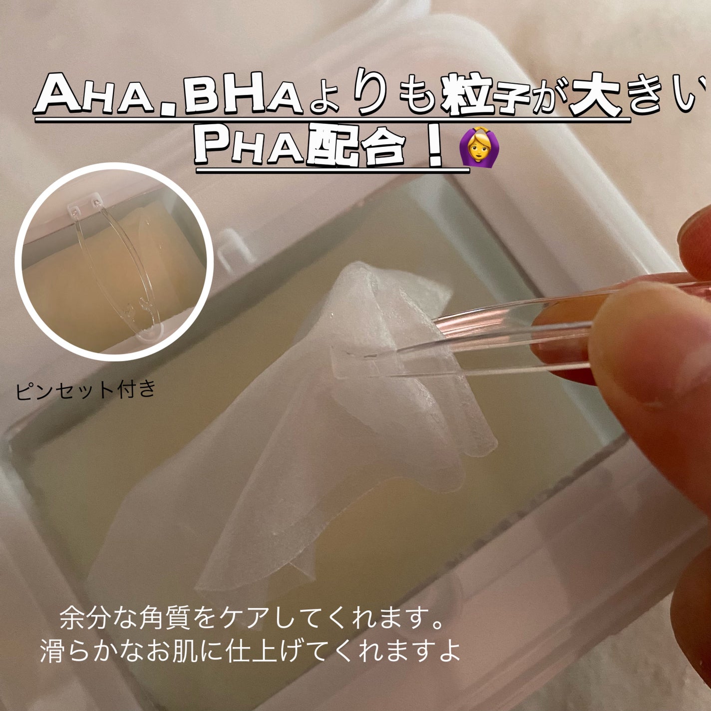 レッドブレミッシュクイックPHAシートマスク/Dr.G/シートマスク・パックを使ったクチコミ(3枚目)