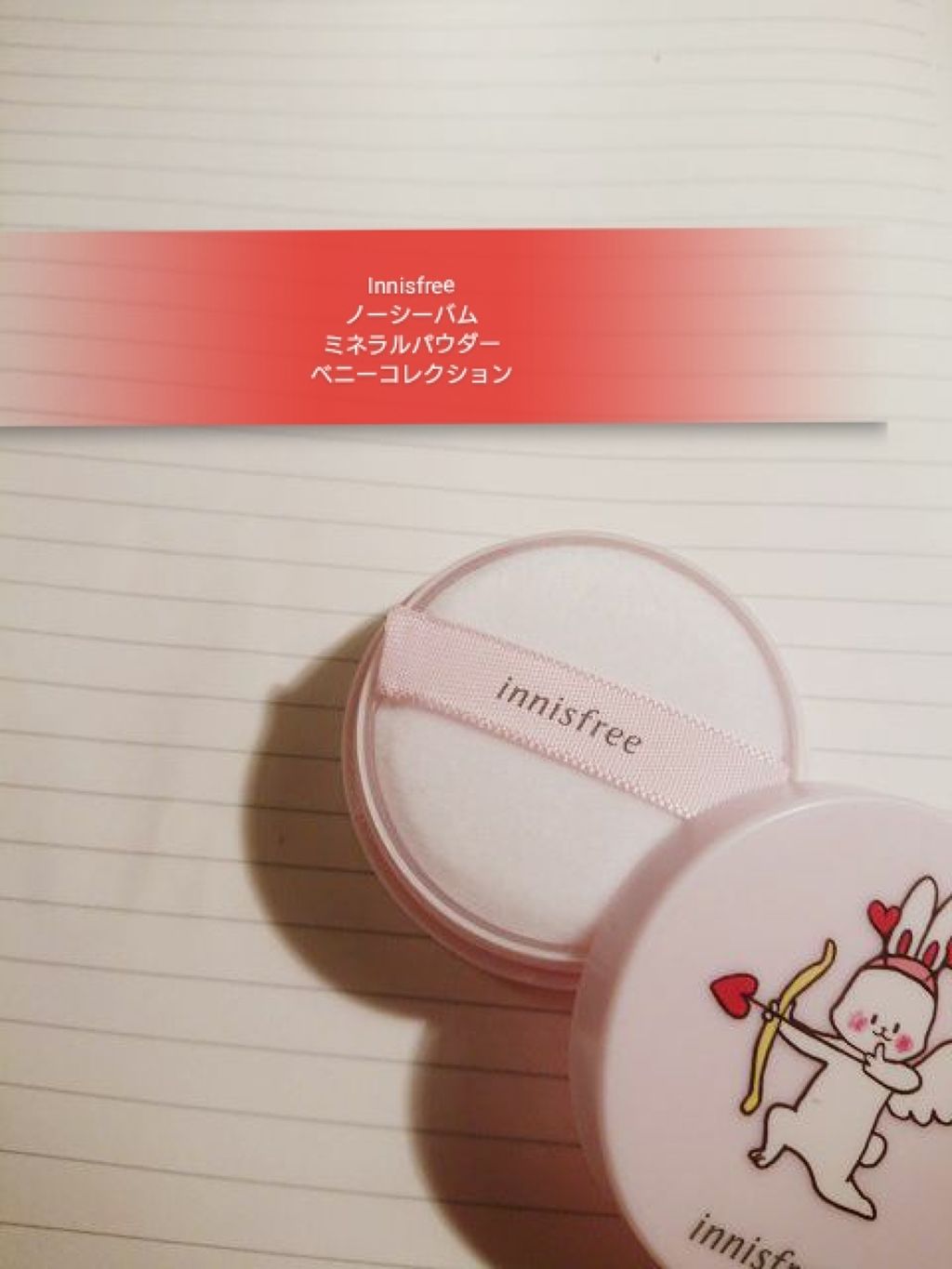 ノーセバム ミネラルパウダー/innisfree/ルースパウダーを使ったクチコミ（1枚目）