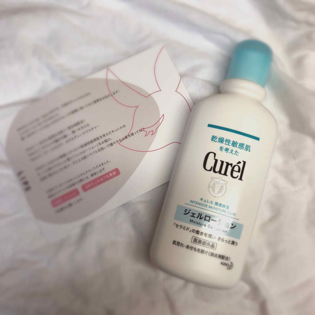 ジェルローション/キュレル/化粧水を使ったクチコミ(1枚目)