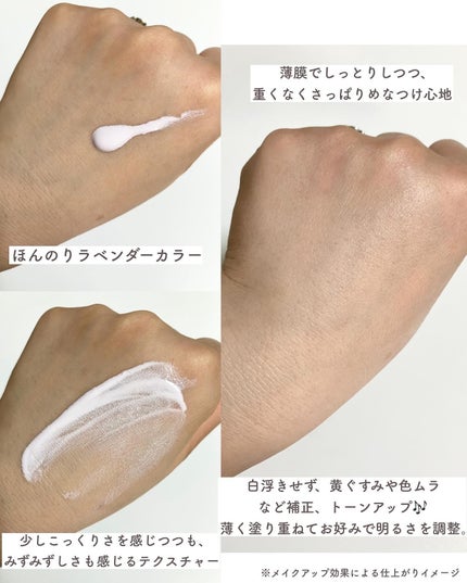 ダルバ ウォータフル トーンアップ サンクリーム(パープル)/ダルバ/日焼け止めクリームを使ったクチコミ(3枚目)