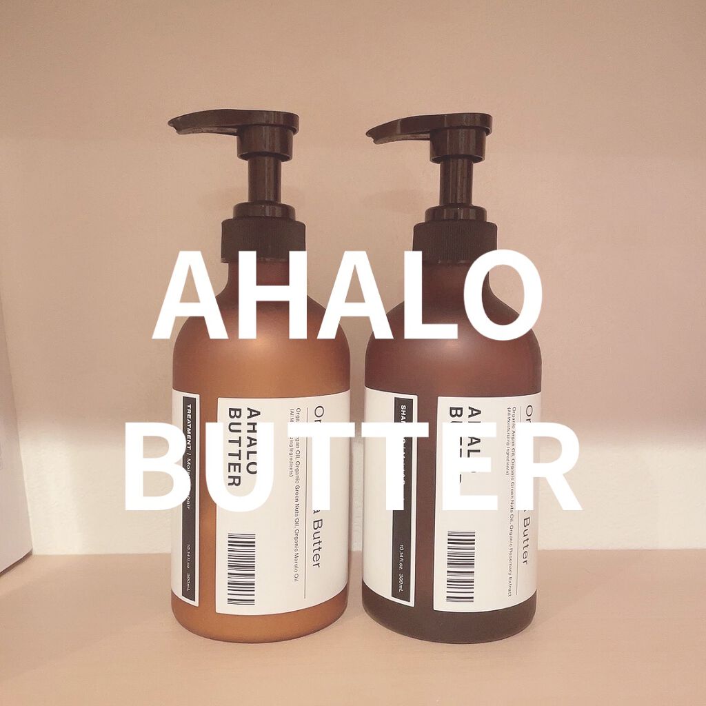 モイスト＆リペア シャンプー/ヘアトリートメント/AHALO BUTTER/市販シャンプーを使ったクチコミ（1枚目）