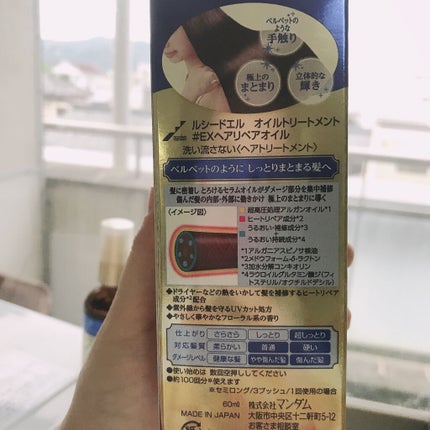 オイルトリートメント #EXヘアリペアオイル/ルシードエル/ヘアオイルを使ったクチコミ(3枚目)