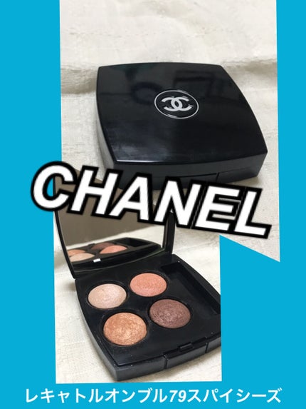 レ キャトル オンブル/CHANEL/アイシャドウパレットを使ったクチコミ(1枚目)