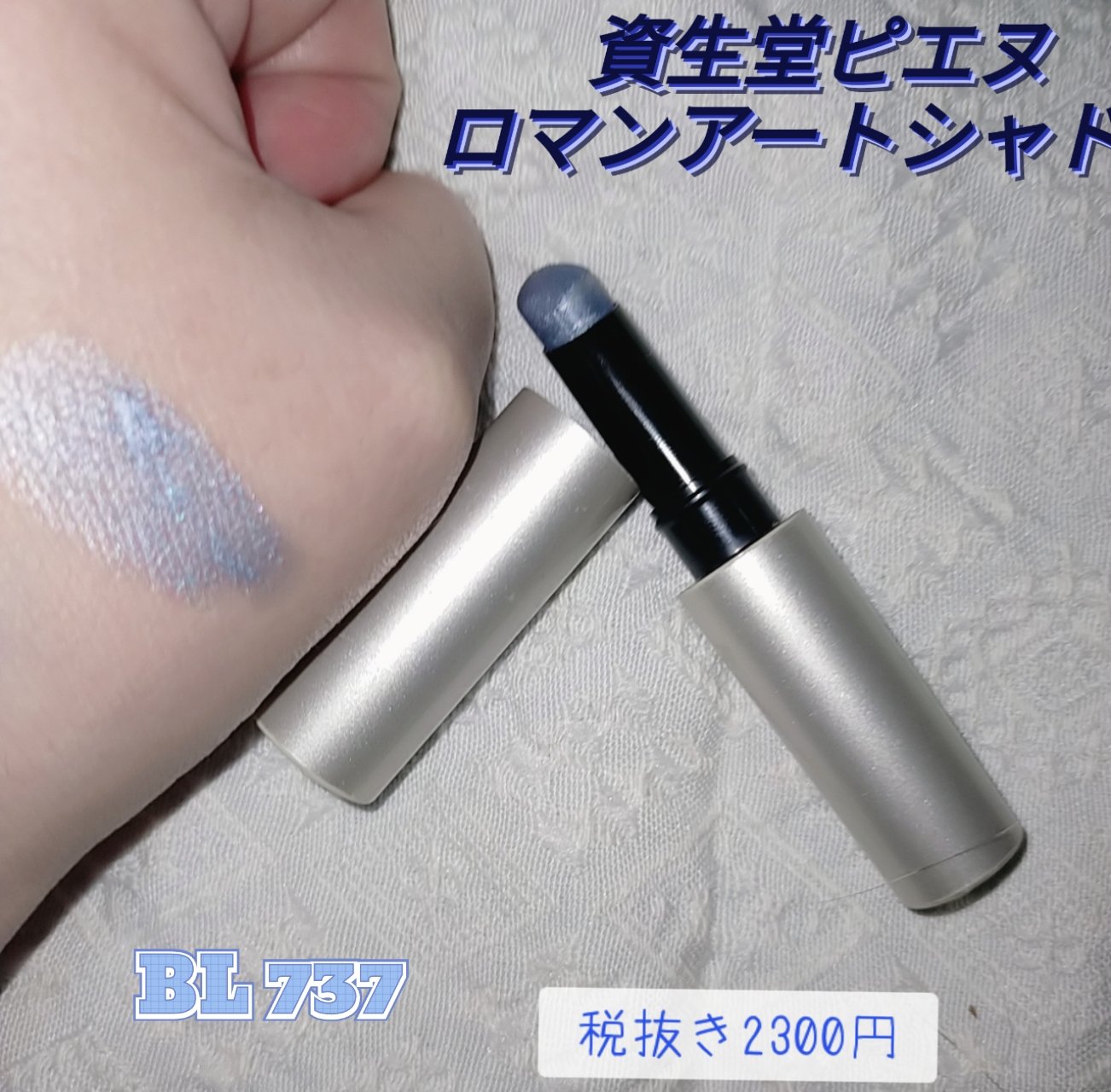 フューチャリズムアイズ/ピエヌ/ジェル・クリームアイシャドウを使ったクチコミ（1枚目）