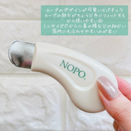 NOPO. ポアクリーンピーラー/コジット/その他スキンケアグッズを使ったクチコミ(3枚目)