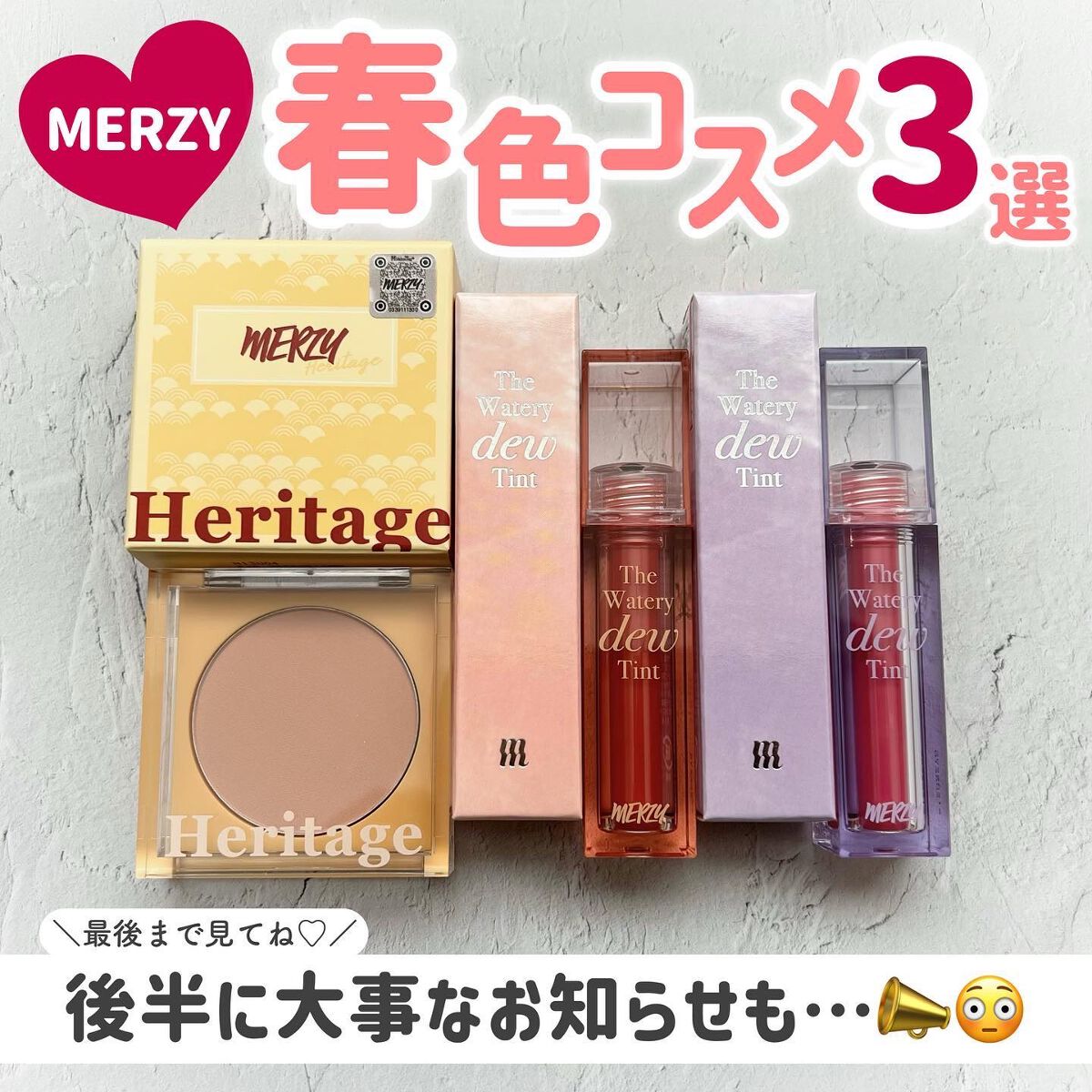 ザ ウォータリーデューティント/MERZY/リップティントを使ったクチコミ（1枚目）