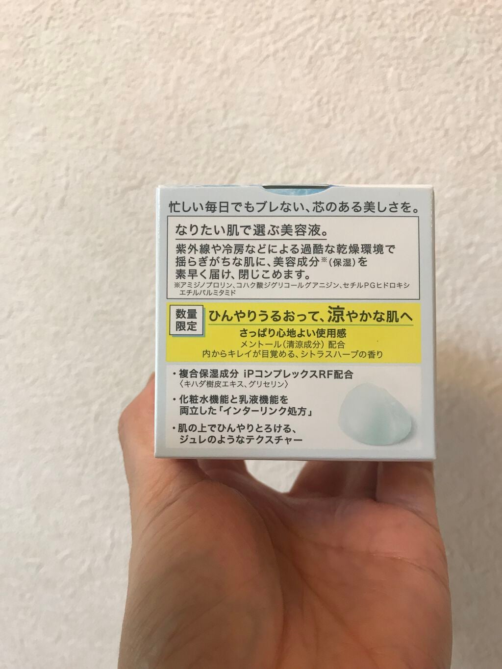 インターリンク セラム うるおって涼やかな肌へ/SOFINA iP/美容液を使ったクチコミ(8枚目)
