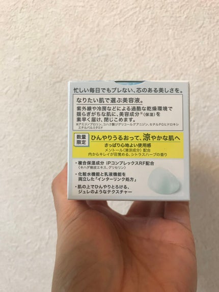 インターリンク セラム うるおって涼やかな肌へ/SOFINA iP/美容液を使ったクチコミ(8枚目)