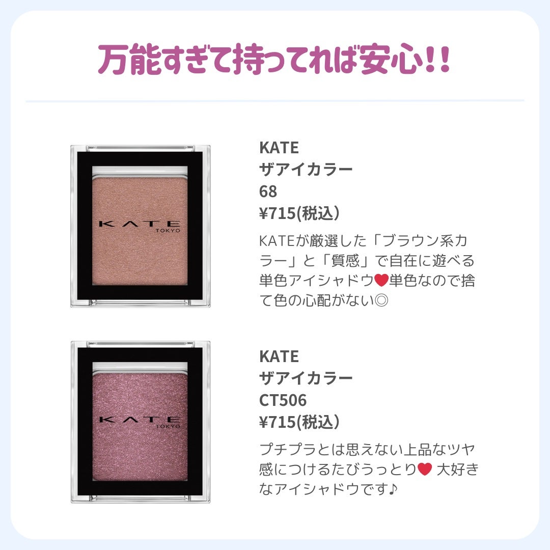 ðãã«ãã¡ãã&ã€ãšãã¡ããð on LIPS ãð€ãã«ãã®ã䌌åãè²çªãŸãšããKATEç·šãð€ä»æ¥ã¯ãããã©çã®..ãïŒ7æç®ïŒ