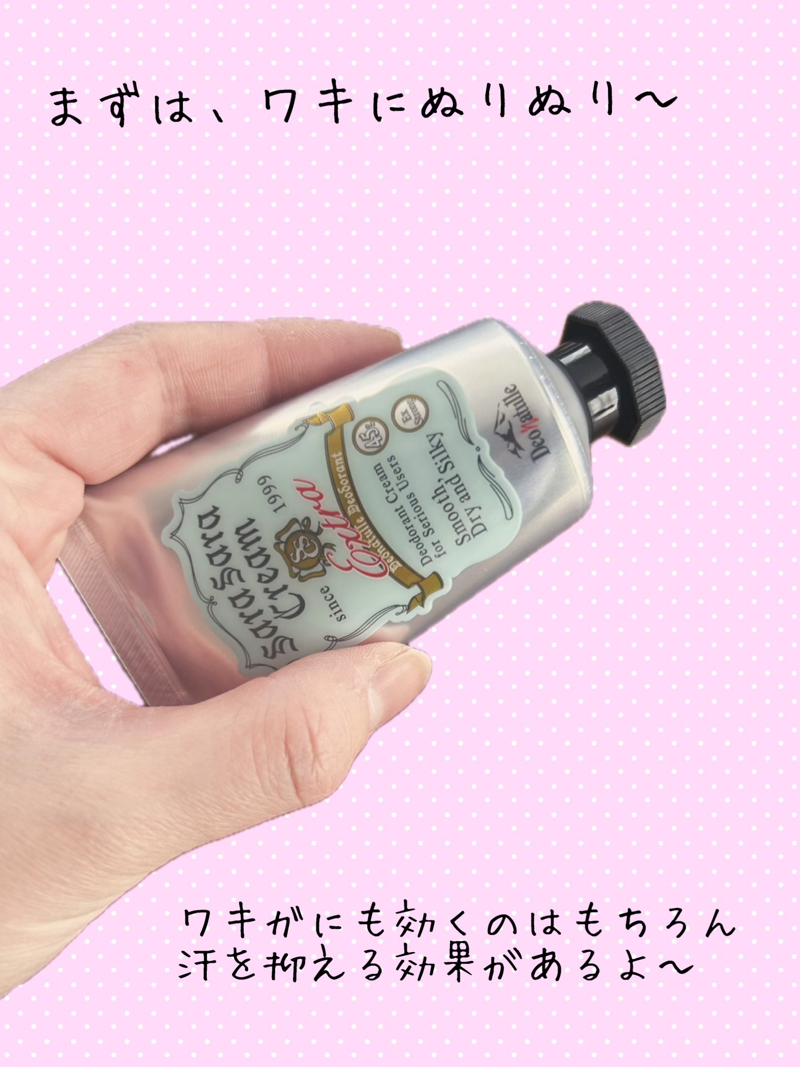 薬用足指さらさらクリーム/デオナチュレ/デオドラント・制汗剤を使ったクチコミ（2枚目）