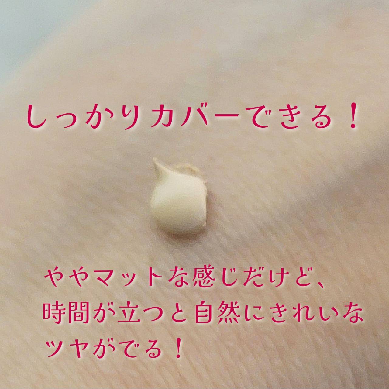 アクティブプラスBB UVファンデーション（クリームファンデーション）/シャレコ/BBクリームを使ったクチコミ（2枚目）