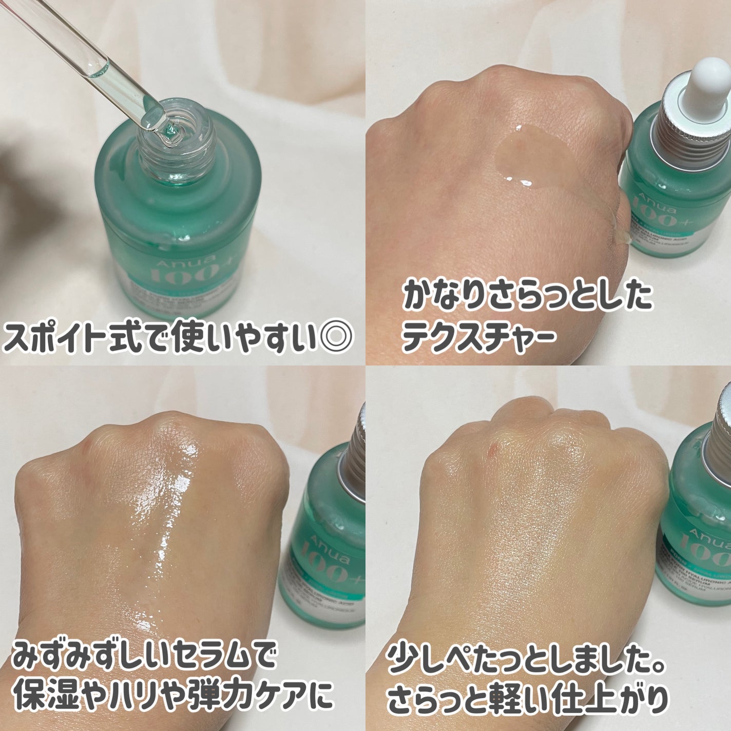 PDRNヒアルロン酸カプセル100セラム/Anua/美容液を使ったクチコミ(2枚目)